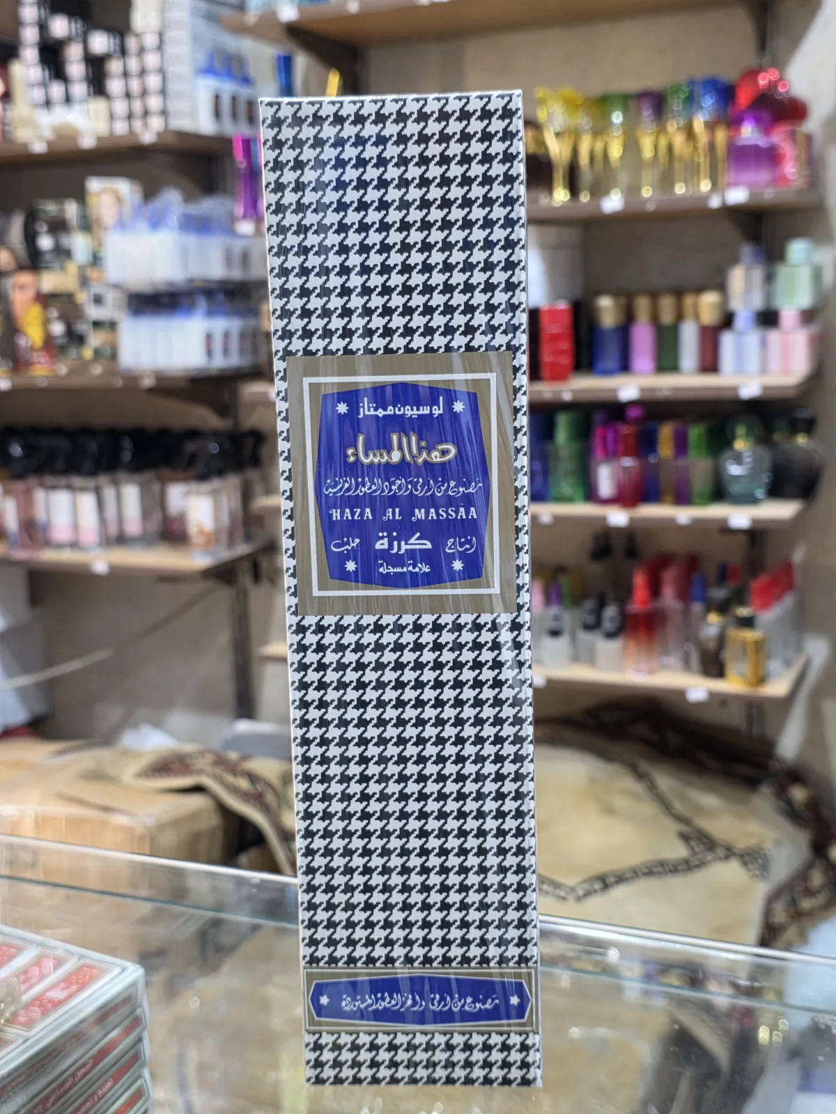 كولونيا هذا المساء سيسوار