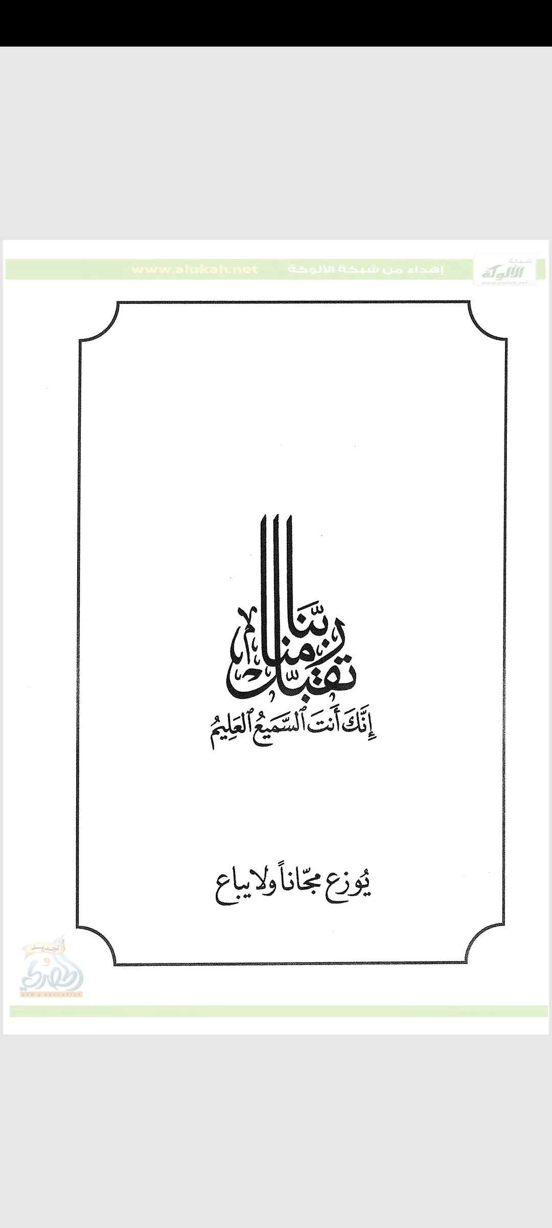 قصص الأنبياء