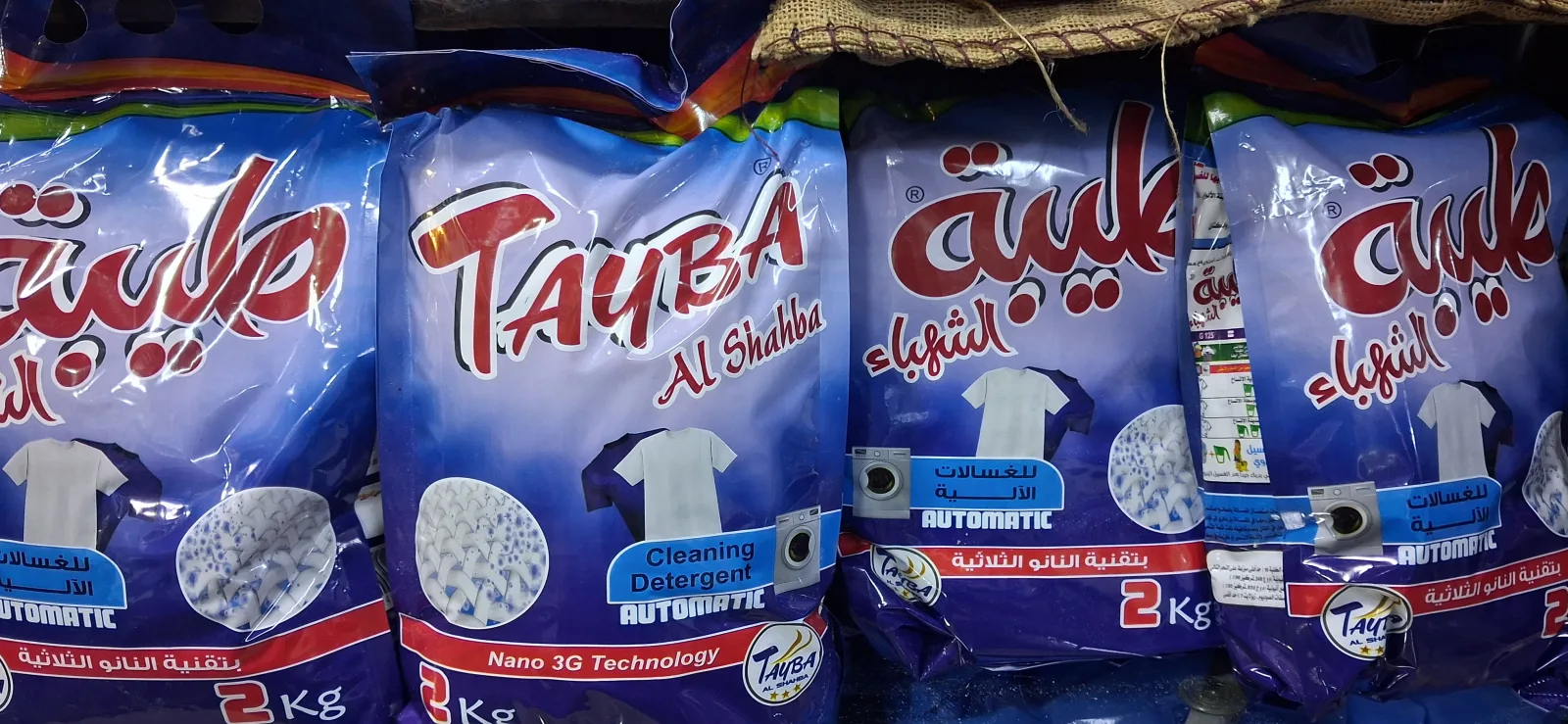 مسحوق غسيل طيبة