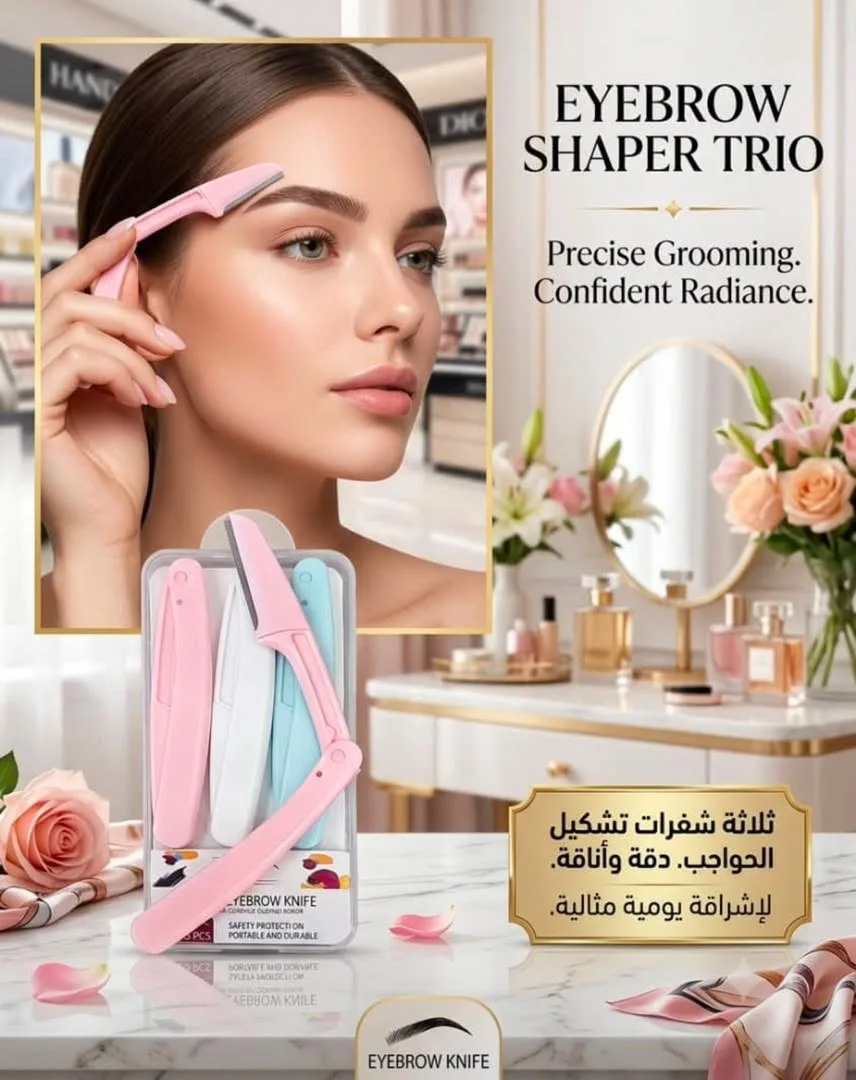 علبة شفرات وجه