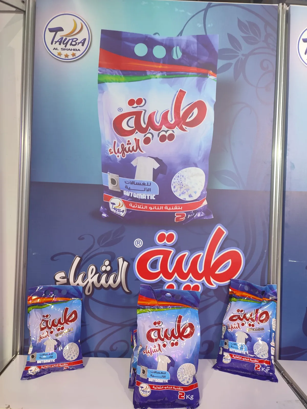 مسحوق غسيل طيبة