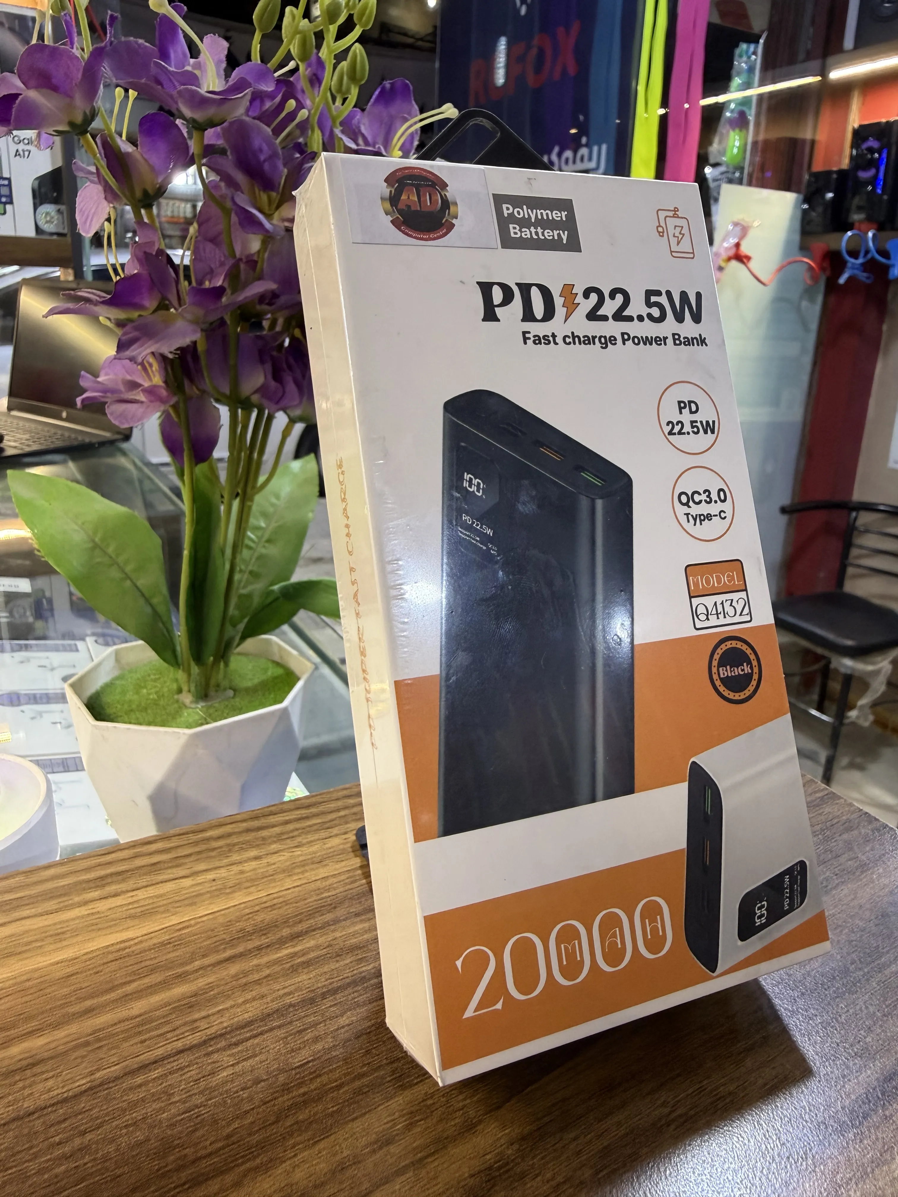 بور بانك 20.000