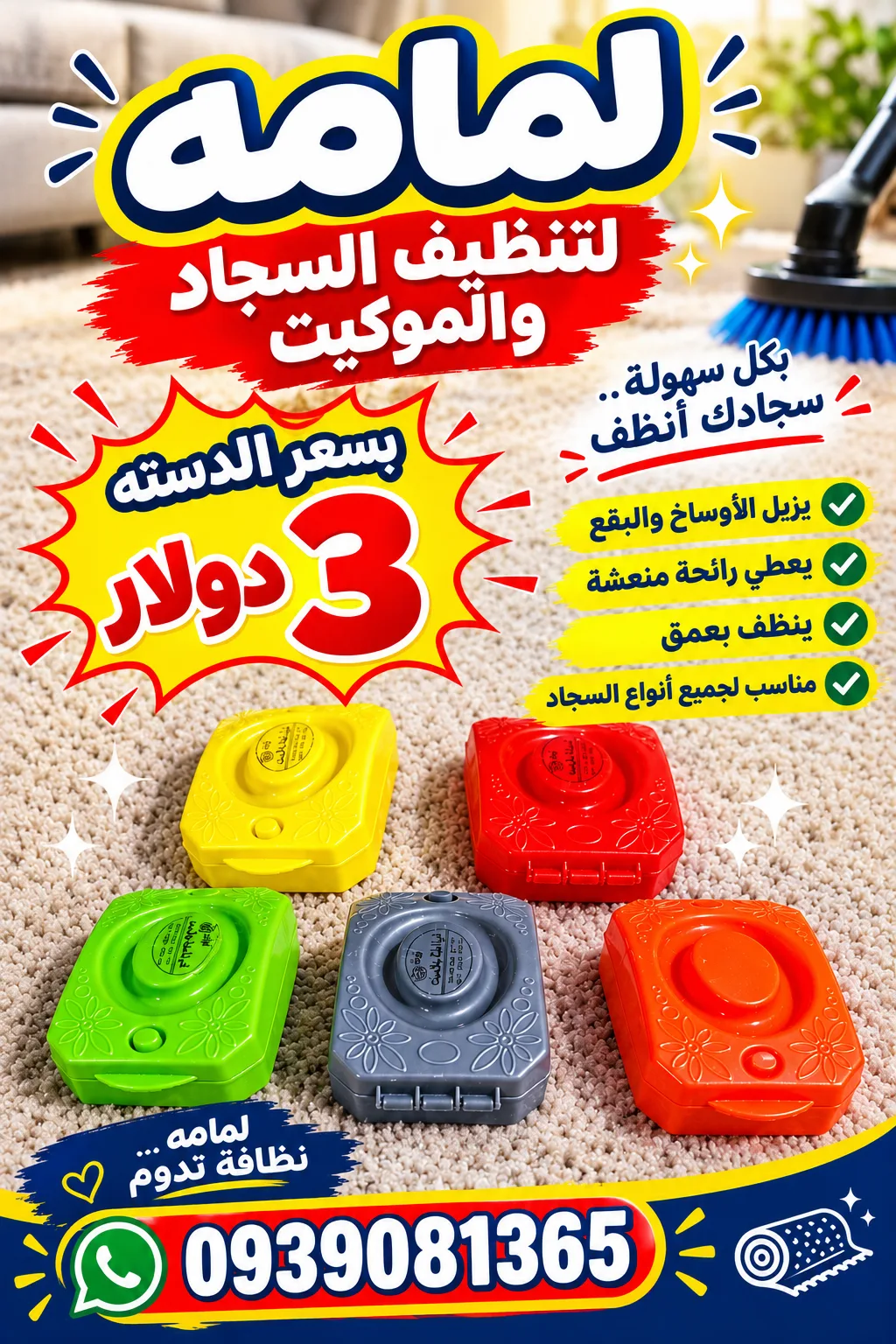 لمامه سجاد
