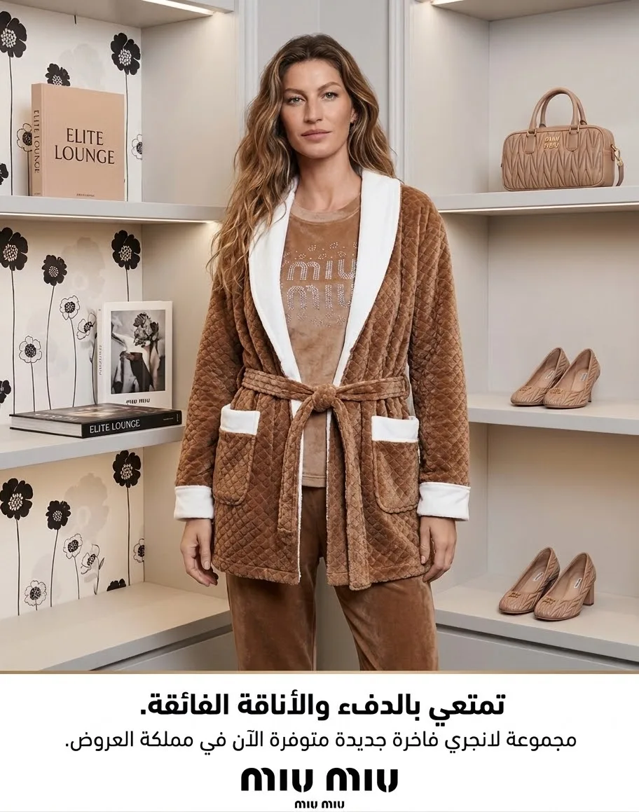 بيجامة 3 قطع