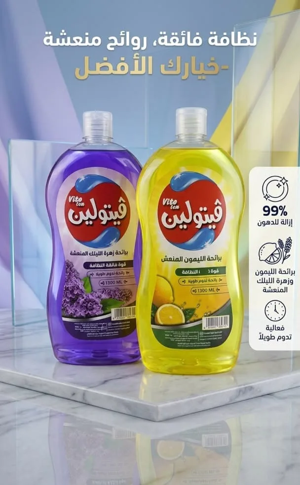 سائل جلي فيتولين