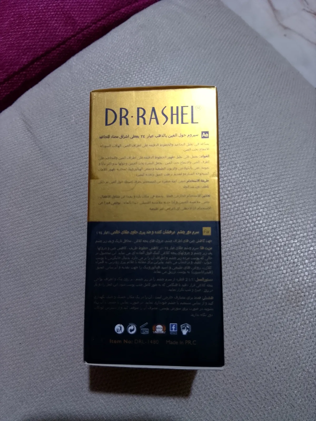 دكتور راشيل - DR . RASHEL