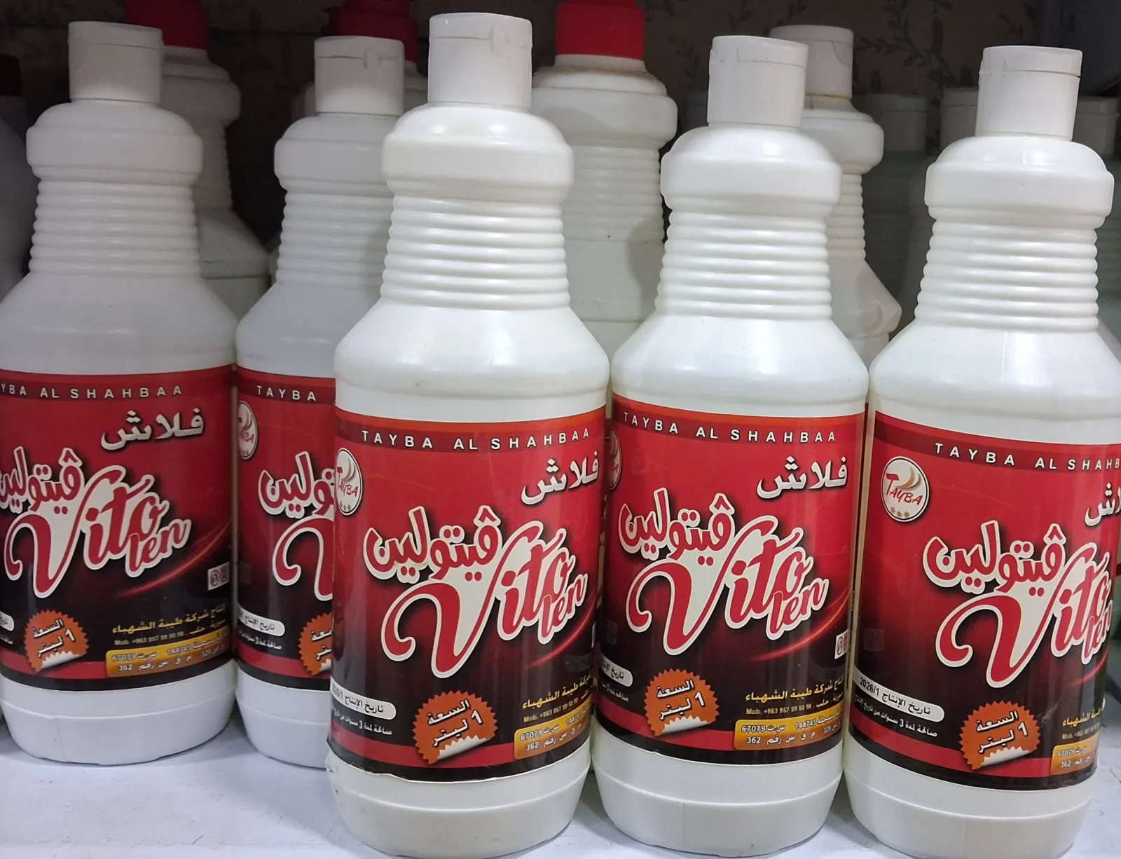 فلاش فيتولين