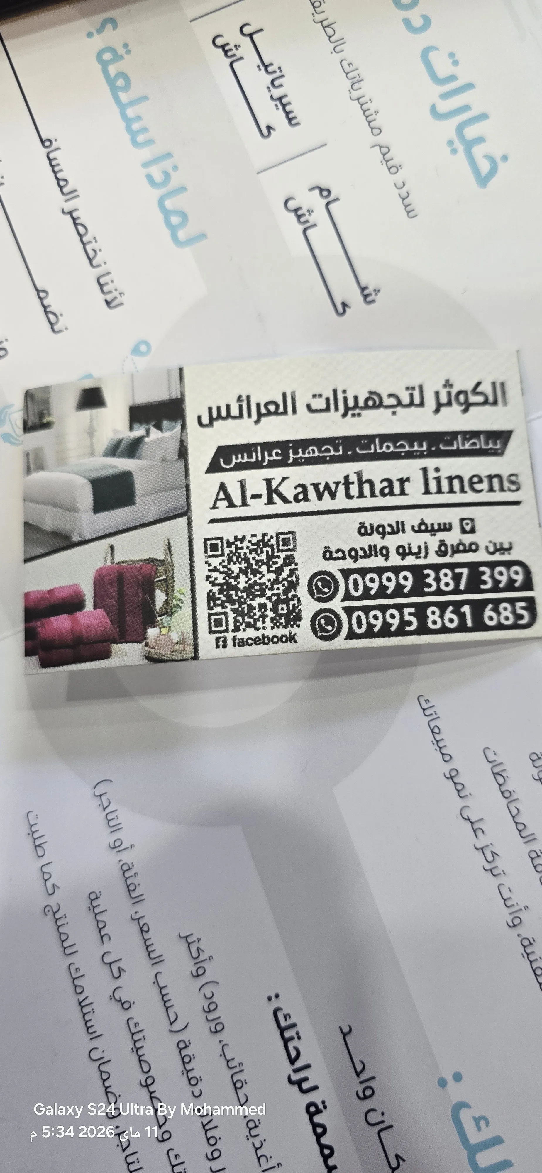 الكوثر