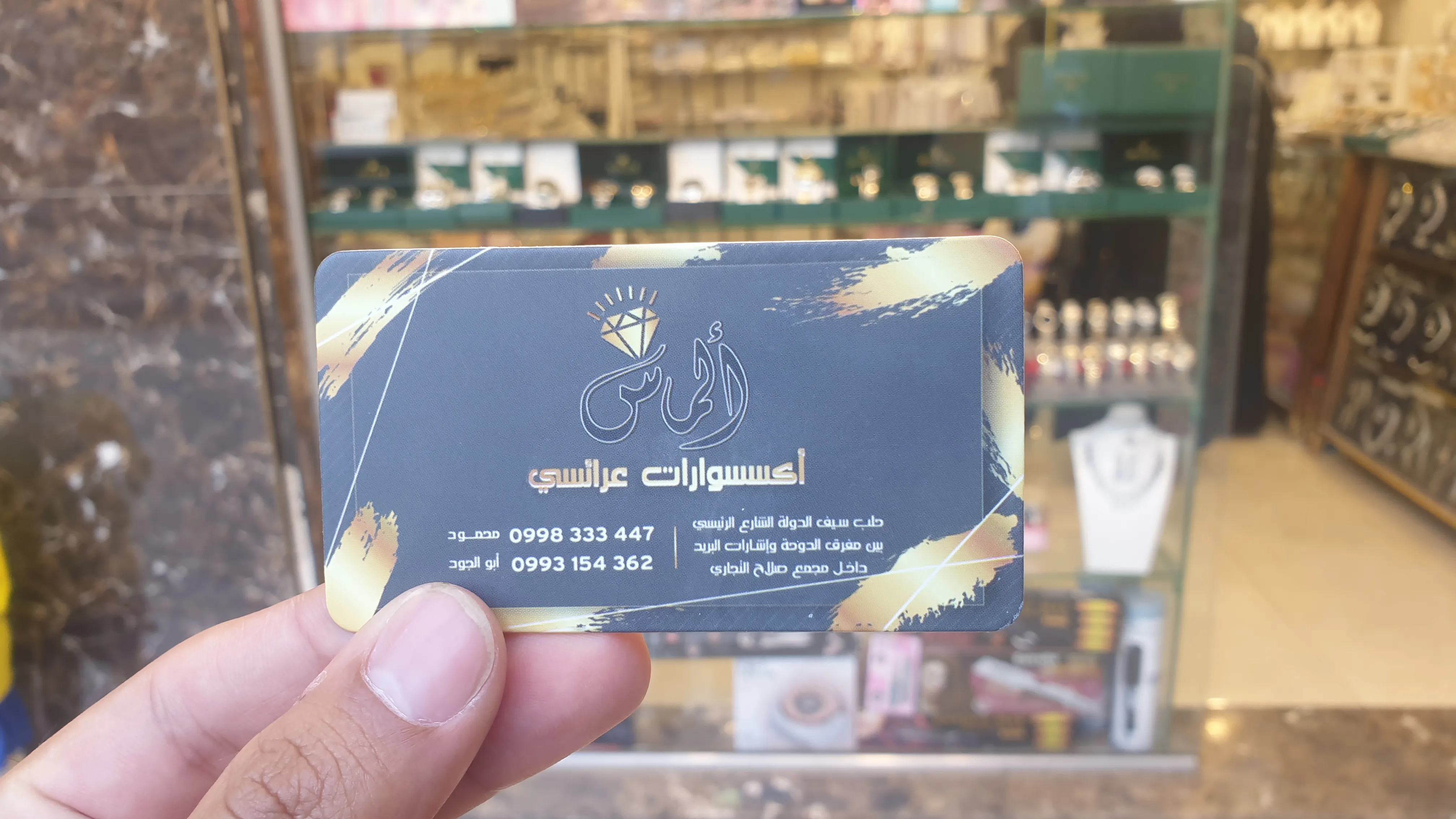 ألماس