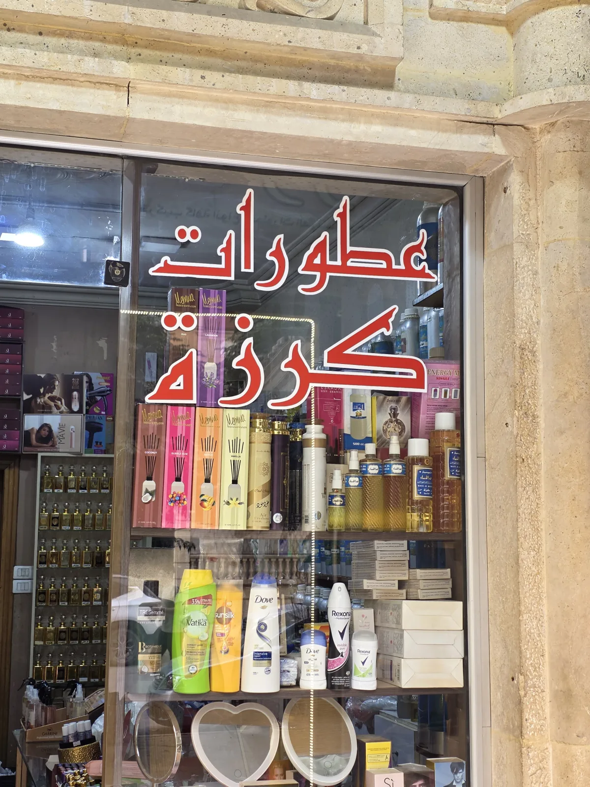 عطورات كرزة