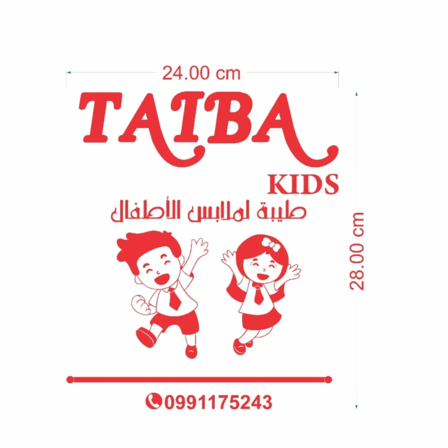 طيبة كيدز