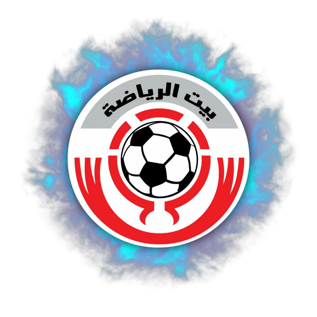 بيت الرياضة