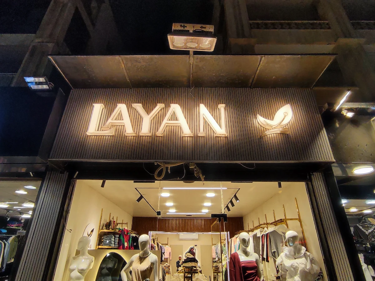 ليان