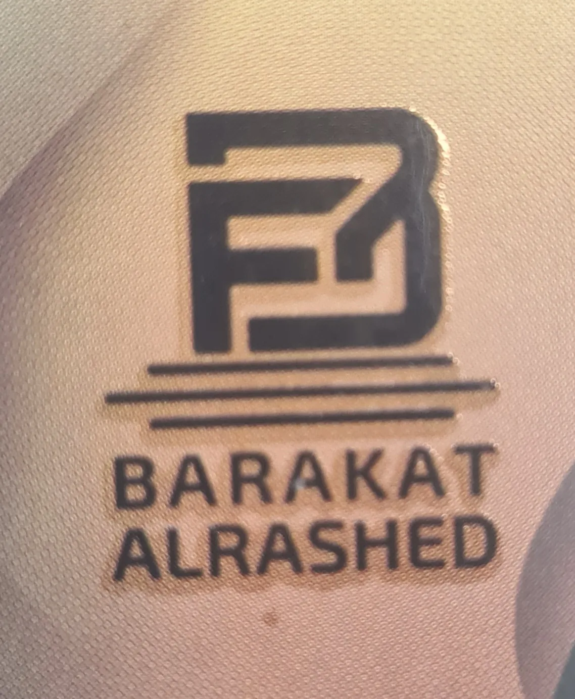 بركات الراشد